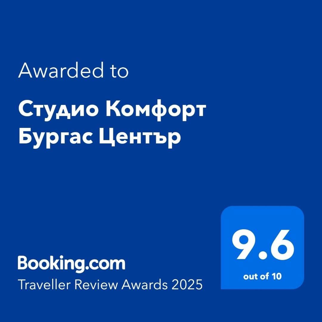Студио Комфорт Бургас Център Bagian luar foto